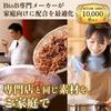 Hibi No Dashi Dashi Powder Katsuobushi Blend 400g Large Capacity Bonito Sardine Saury Flakes Soup Noodles Miso Stews No Additives Preservatives Kyoto