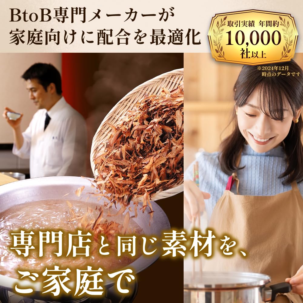 Hibi No Dashi Dashi Powder Katsuobushi Blend 400g Large Capacity Bonito Sardine Saury Flakes Soup Noodles Miso Stews No Additives Preservatives Kyoto