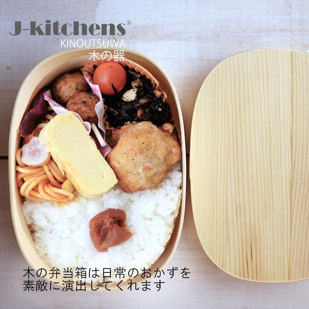 Magewappa Bento Extra 22cm x 16cm x Current Model J-kitchens Box, Large, Single-Tier, Natural, 6cm, 1200ml,