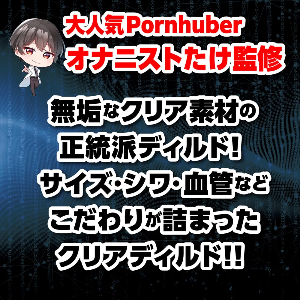 Magiceyes Handjob Sword Maranus Sei SEI 200