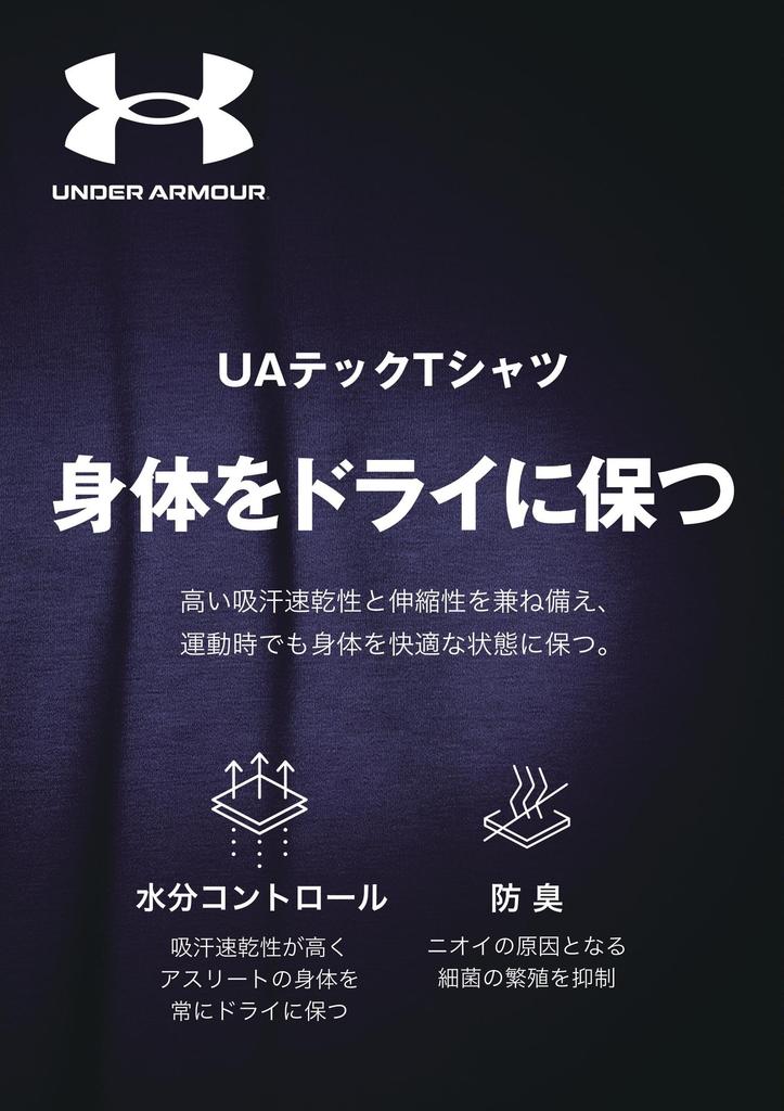 [Under Armor] UA TECH BIG LOGO SS Mens Men's 100 Japan MD (equivalent To Japanese Size M)