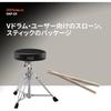 Roland Roland Drums Accessory Package DAP-2X V Drum User Throne Stick Set V-Drums Electronic Drum...