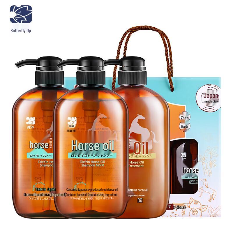 Butterfly Print Horse Oil Hair Care Gift Set