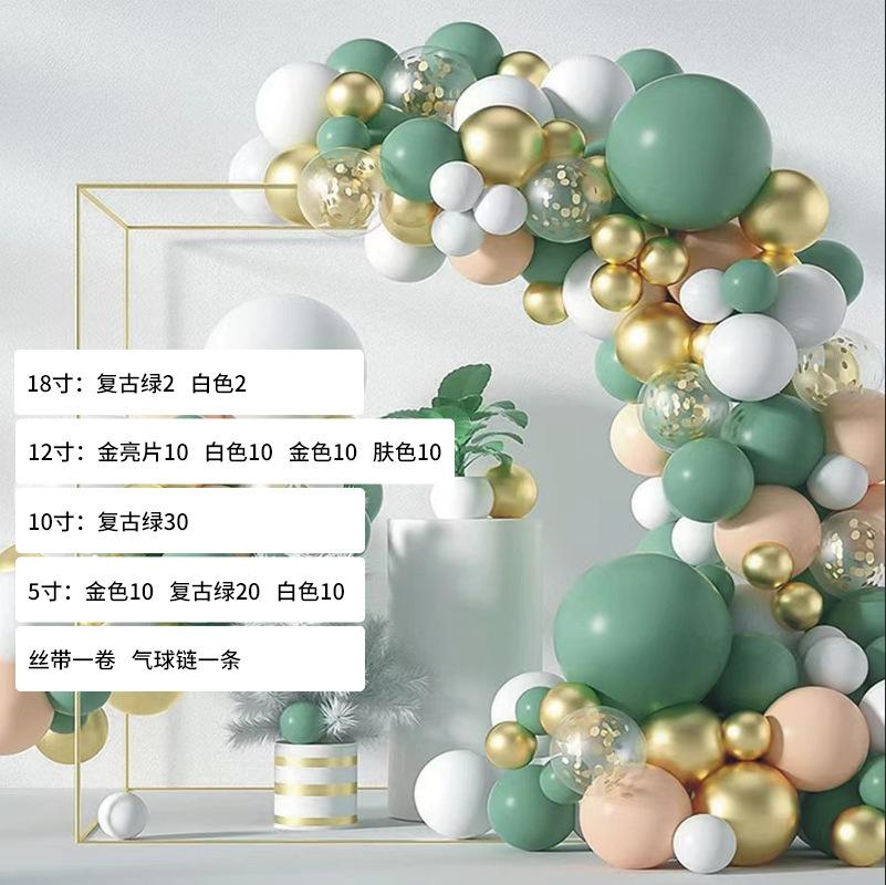 Vintage Balloon Chain Birthday Party Balloon Package Wedding Wedding Arrangement Latex Balloon Chain Set