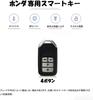 SANRILY Smart Key Case, Key Cover, Key Protection, Key Holder, For Honda, Vezel, Step