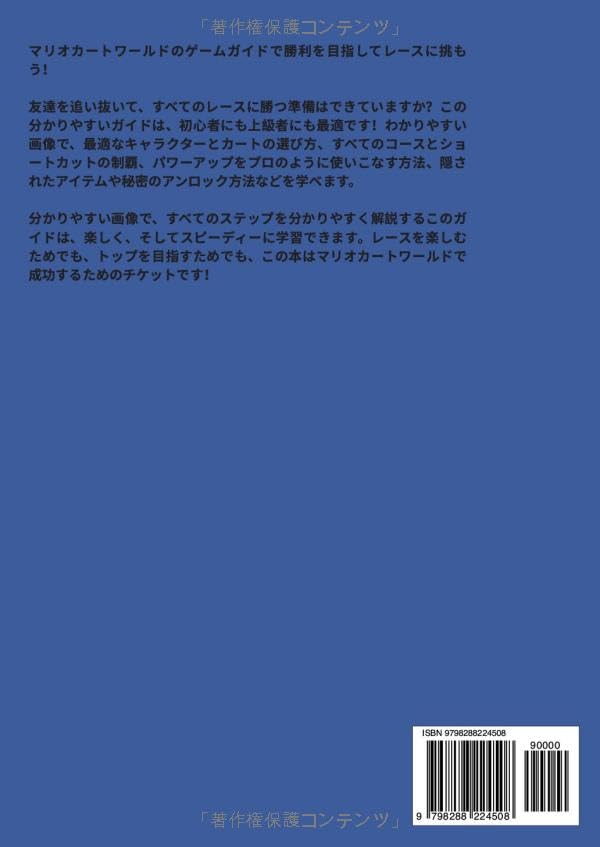 Mario Kart World Game Guide: Race Smart, Drift Hard, Win Big!