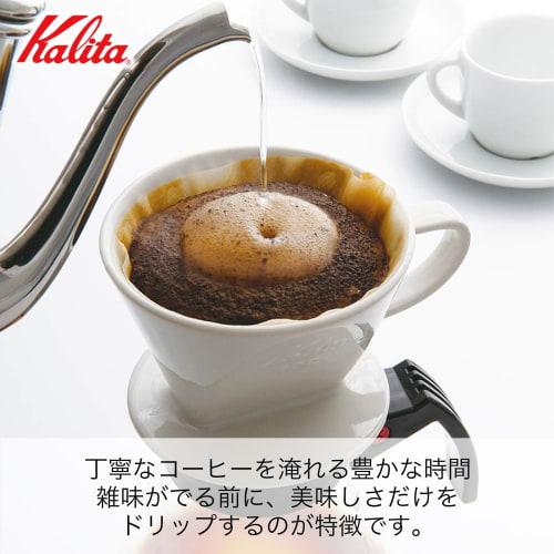 Kalita Coffee Dripper, a three-hole design with a fast brewing speed that extracts the full flavor before any impurities are released. Excellent heat
