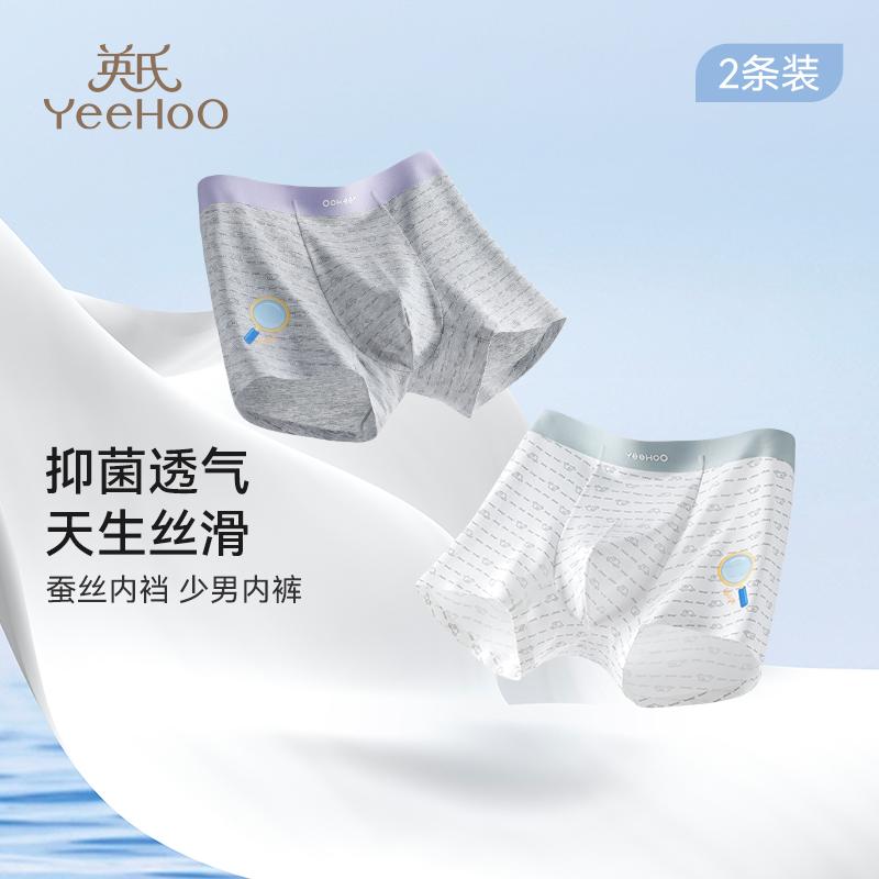 Yingshi Youth Men's Non marking Skin friendly Flat Corner Underwear