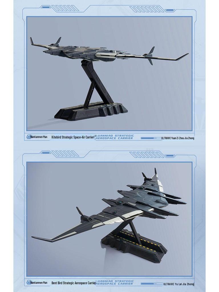 Nantianmen Plan Alloy 1:1500 Luan Bird Aerospace Carrier Fighter Model - Changchun Airshow Edition