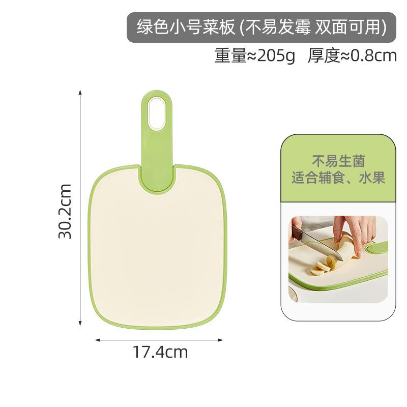 Cut fruit cutting board antibacterial and mildew-proof kitchen plastic food-grade small cutting board special cutting board Square