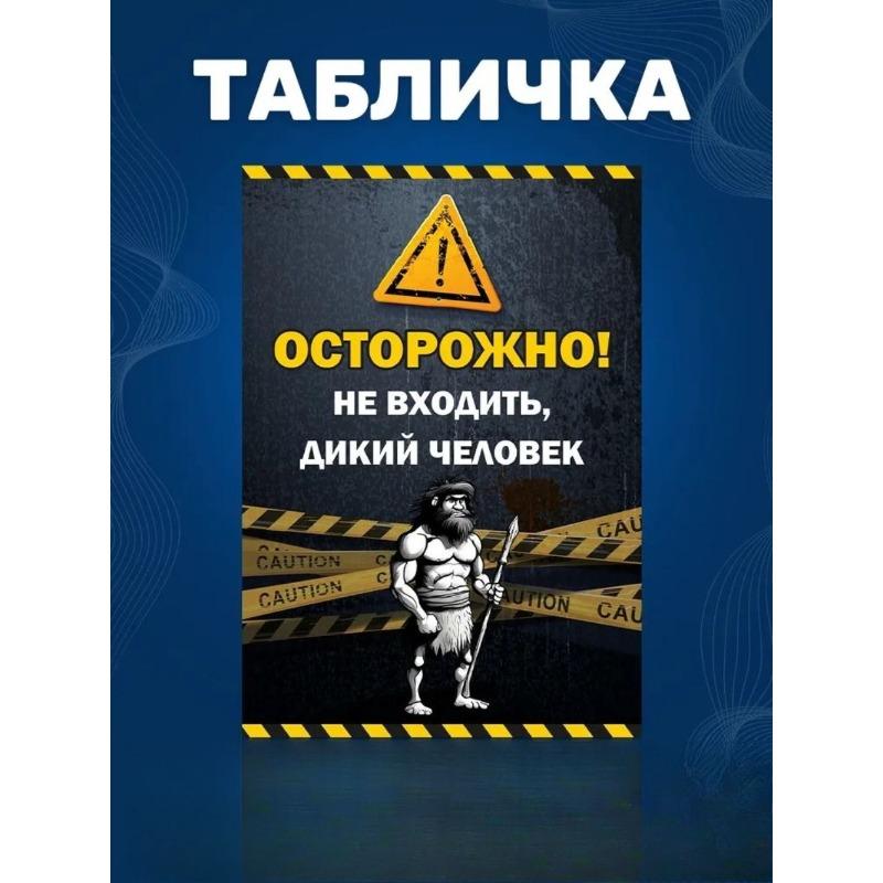 Warning Evil Landlady Metal Sign, INFO-MAG Fence Plaque 20x30cm
