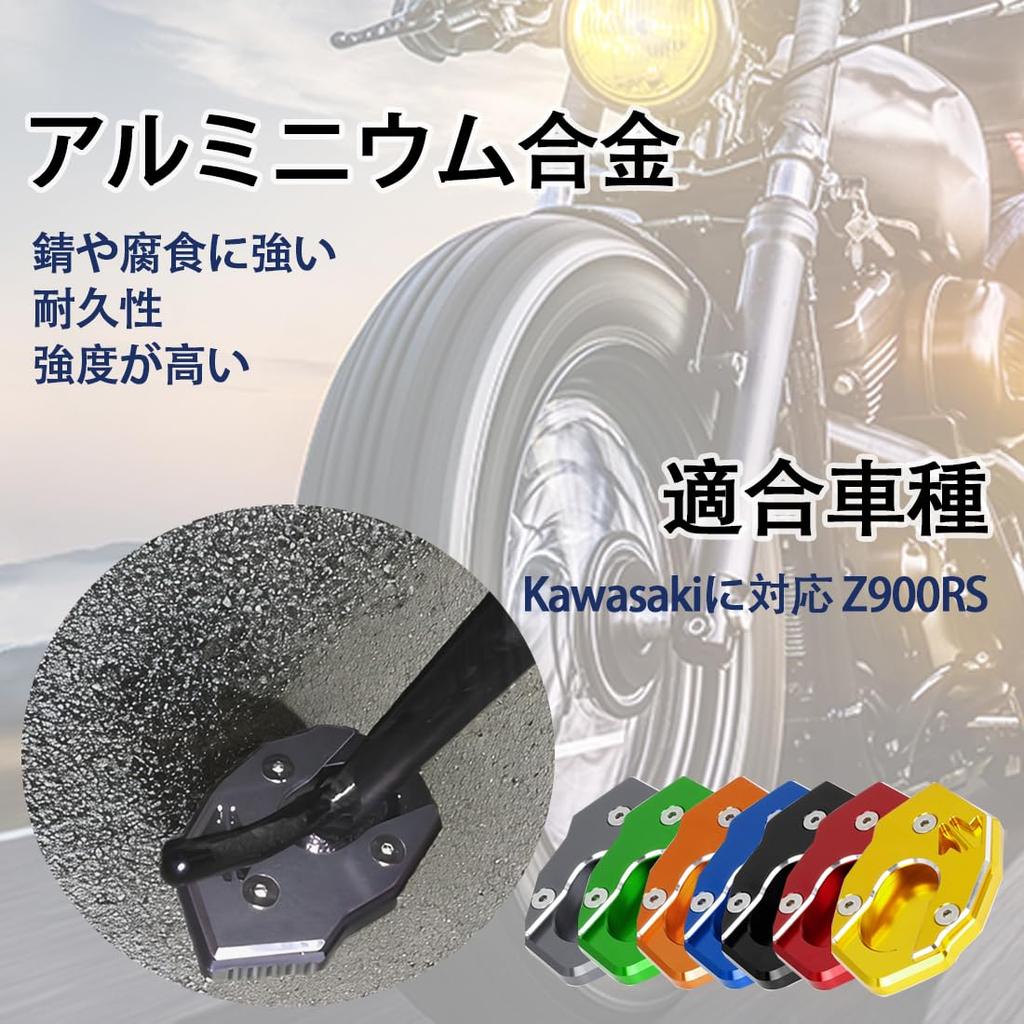 F FIERCE CYCLE Seitenständerverlängerungspad Bi-Ständer-Pad Stützplatte Pad CNC-Aluminium