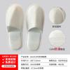 Junpeng Disposable Hotel Slippers