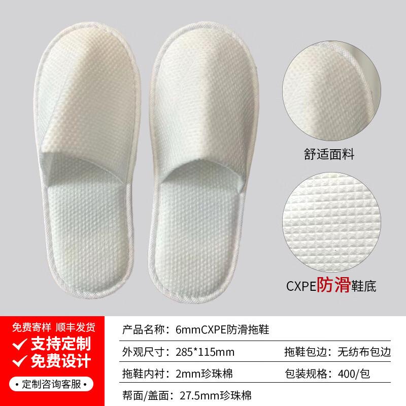 Одноразовые гостиничные тапочки Junpeng