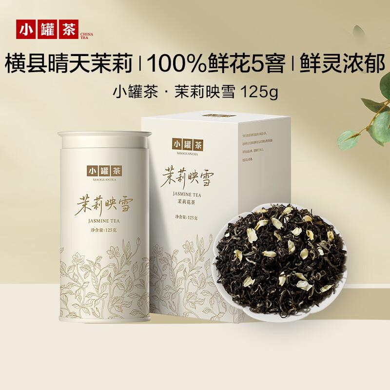 Xiaoguan Tea Jasmine Yingxue Special Jasmine Tea