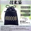 Edoten Shingen Achibukuro Gozai Cotton Sashiko Drawstring Goshuincho Stamp Bag with Inner and 038 Yoshiwara Purple Bag, (Drawstring Bag), Bag, 100%