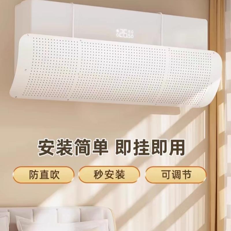 Air Conditioning Windshield Anti-Direct Blowing Universal Wind Guide Cover Outlet Baffle Dust Cover Purification Baffle for home