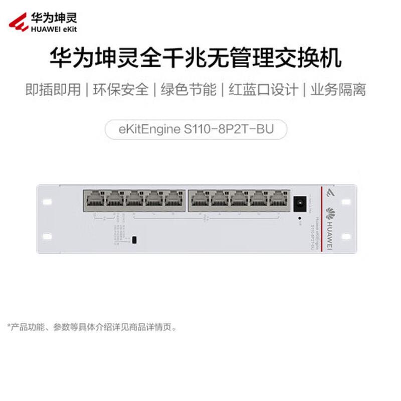 

Huawei Kunling Full Gigabit Unmanaged POE Switch