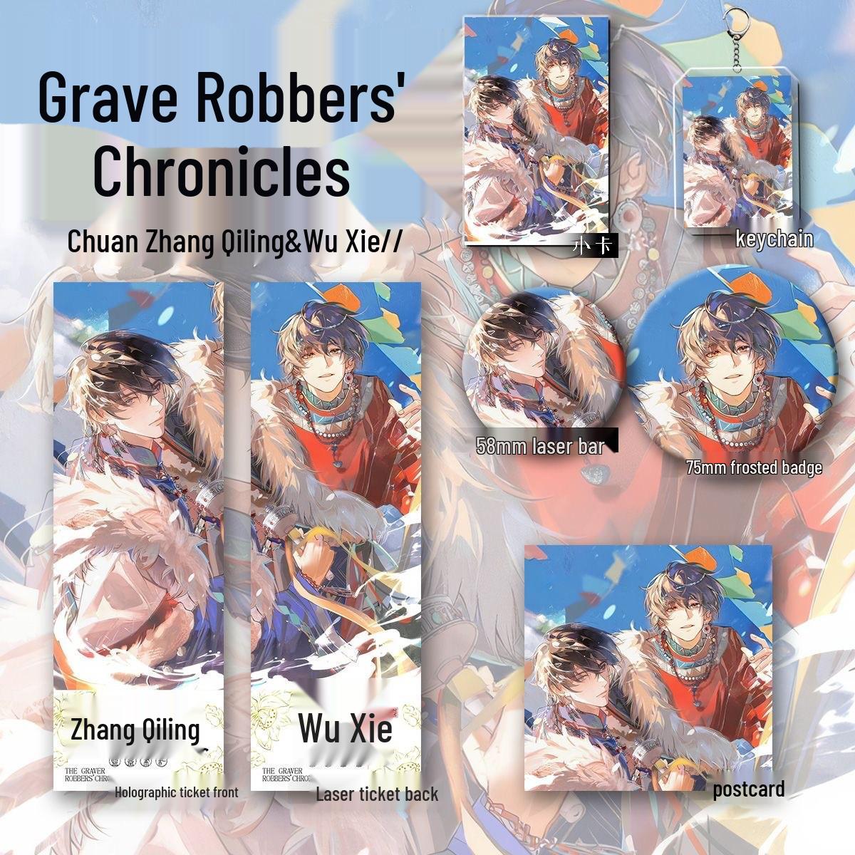 

Хроники расхитителей гробниц Матовый набор из шести предметов: Брелок, Значок, Карта, Радиационный билет, Открытка и Закладка в подарок 6-piece set