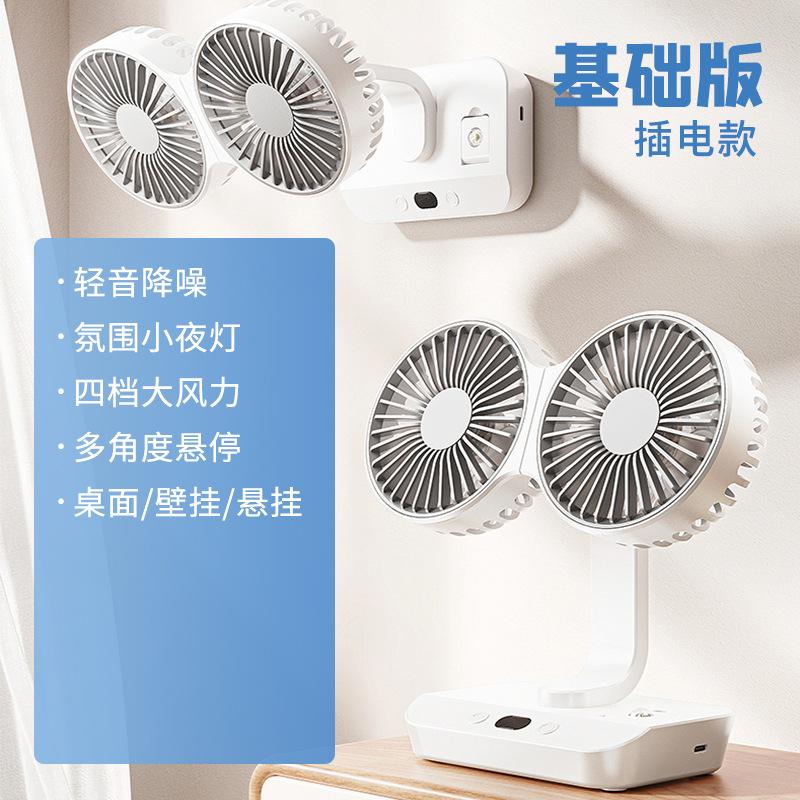 

New Double Head Desktop Fan 4 Speed Fast Cooling Digital Display Adjustable Silent Direction Shaking Household USB