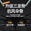 Fully Automatic Wind-Resistant Umbrella for Students, Reinforced and Thickened, Foldable, Dual-Use for Sun and Rain, Suitable for Both Men and Women