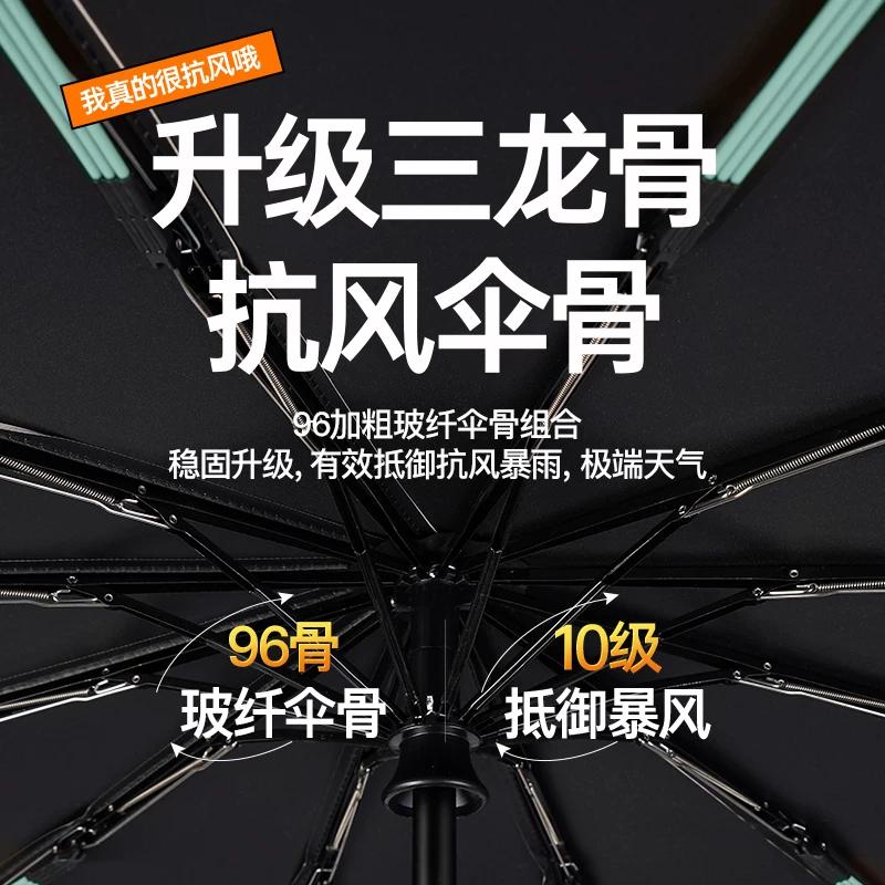 Fully Automatic Wind-Resistant Umbrella for Students, Reinforced and Thickened, Foldable, Dual-Use for Sun and Rain, Suitable for Both Men and Women