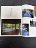 [USED] Luxury book (list price 26,000 yen) Niigata's famous Japanese garden photo collection