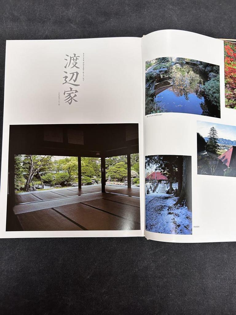 [USED] Luxury book (list price 26,000 yen) Niigata's famous Japanese garden photo collection
