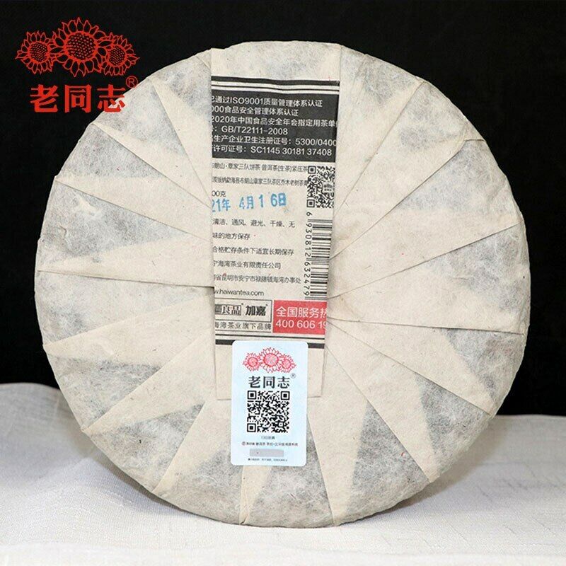 2021 Haiwan Zhang Jia San Dui Raw Puer Tea Bulang Mountain Sheng Puerh 500g