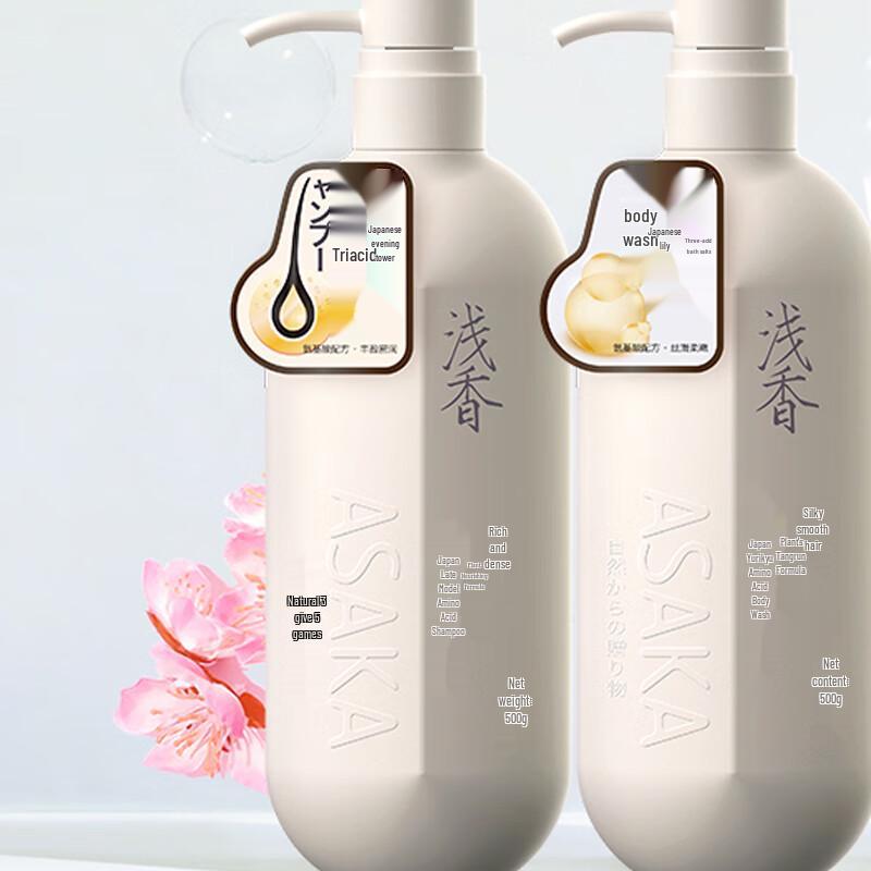 Qianxiang Plant Amino Acid Shampoo & Body Wash Set