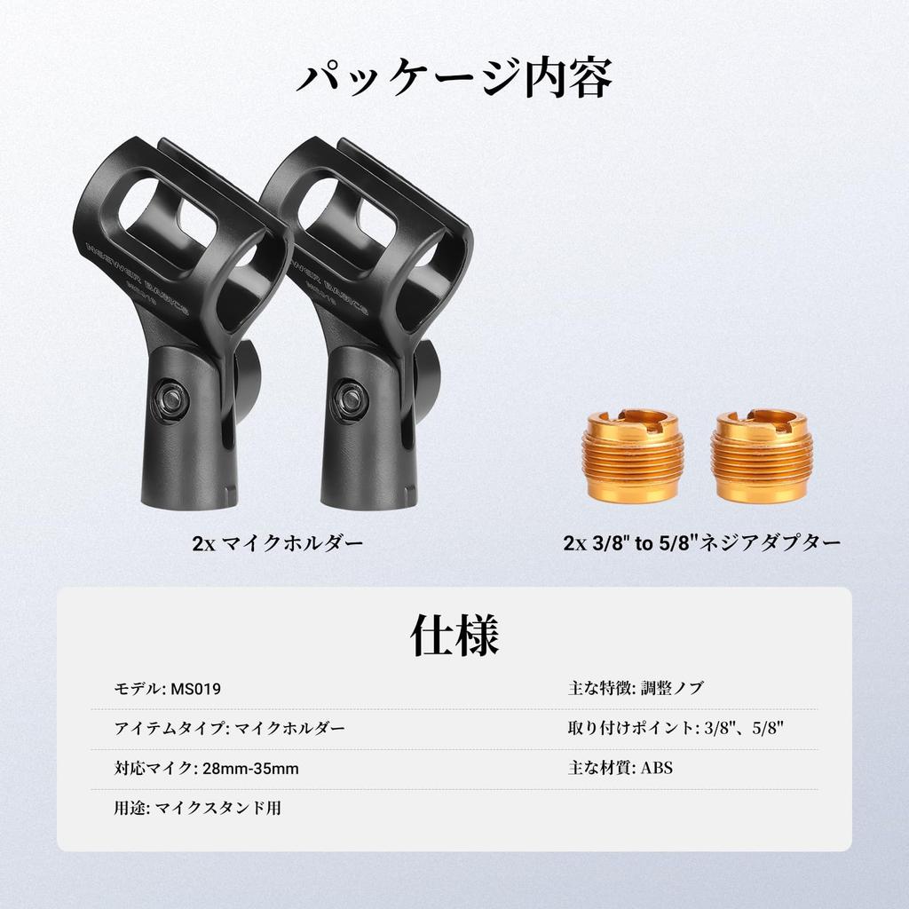 Neewer BASICS Microphone Holder Accessory Kit 2-Pack Adjustable Clips 3/8" To 5/8" Thread Adapter Universal Wired Wireless Handheld MS019
