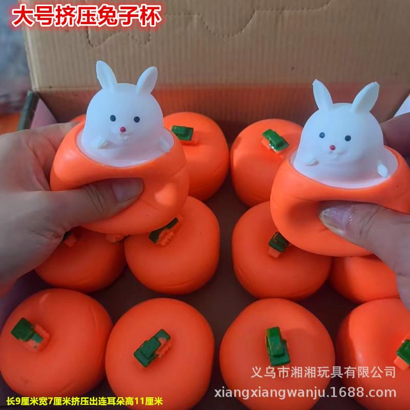 Морковный кролик - Игрушка-пищалка - Маленькое животное - Чашка-антистресс
