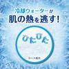 [Bulk purchase] Can also be used to prevent heatstroke! Biore cold sheet, unscented, set of 3