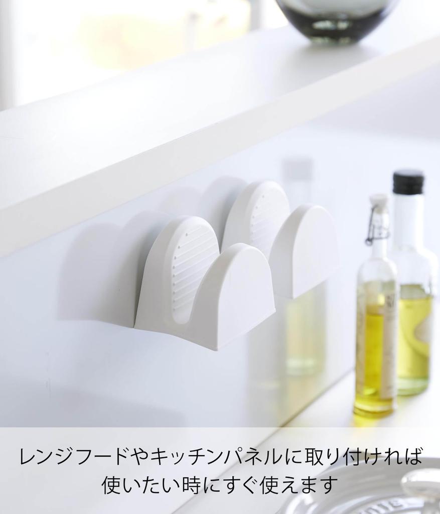 Sada 2 silikonových držáků na hrnce s magnetem Yamazaki Jitsugyo, bílá, Š9,2 x H7 x V7,2 cm (za kus) Plovoucí úložné rukavice Tower, vhodné do myčky nádobí, 1957