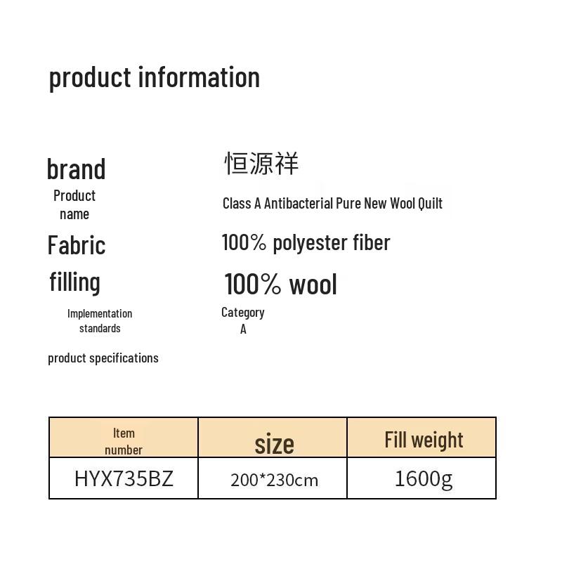 Hengyuanxiang Class A Antibacterial Pure New Wool Quilt