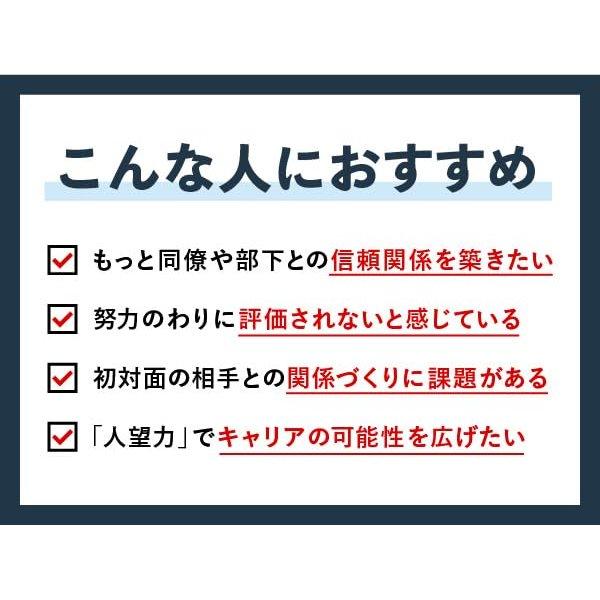 The Power of Trust: What People with Great Charisma Always Do Japanese Business Self-Help Book by Discover 21