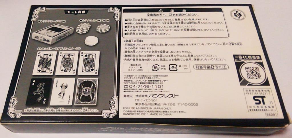 Ichiban Kuji Bizarre Adventure Part 3 Stardust Crusaders D Prize Poker Set Jedna položka JoJo's ~BLACK SIDE~ Derby's