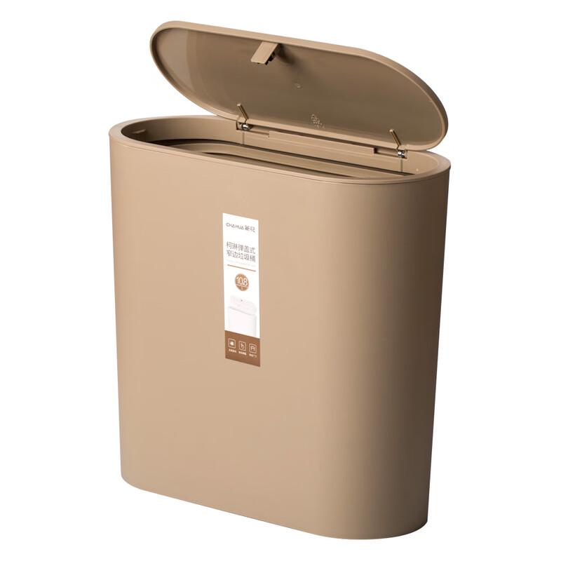 Chahua Kelin Pop-up Lid Slim Trash Can