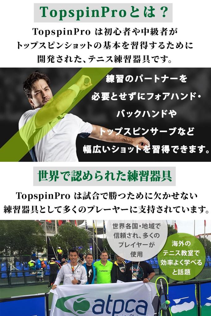 Lernen Sie Topspin in 2 Minuten ein Topspin Pro Tennisübung und geliebt in über 120 Ländern Tag! (Topspin Pro) - Training,