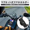 One-touch Installation, Smartphone Holder, Magnetic, Fuel Tank for Motorcycles, Compact, Tripod