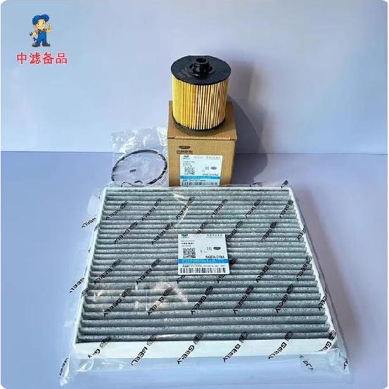 3 Pcs Filters Set for Geely Manjaro Monjaro XINGYUE L KX11-HEV 1.5T HI-F HI-P Fuel Electric Hybrid Air&Oil&Cabin Filter Set