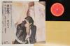LP Record MICHIYO AZUSA - Yakaifukude 28AH1493 CBS SONY 1982 Japan Obi Japanese Enka/Traditional Used