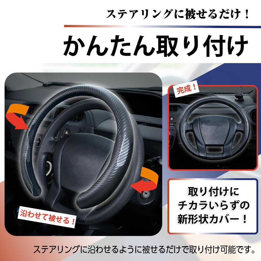 SEIWA Easy Carbonfaser Lenkradbezug für Auto Passt Lenkrad Einfach Neu Kompatibel mit Kei- und Standardautos (IMP272) Innenräume, 36,5-37,9cm