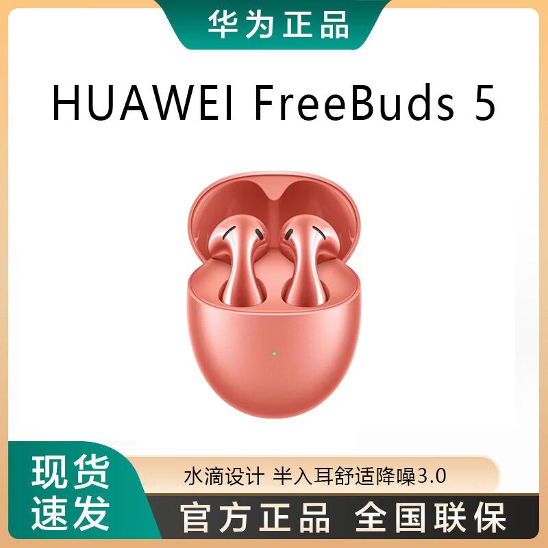 Huawei FreeBuds 5 Semi-in-ear Earbuds