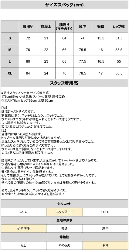 Cliff Mayer Men's Long Tapered Stretch Active Style Pants, Small, Khaki