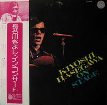 

LP Record KIYOSHI HASEGAWA - In Concert FX8616 VERTIGO 1974 Japan Obi Japanese Pop/Rock Used