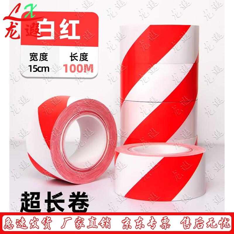 Longxia PET White-Red Warning & Marking Tape