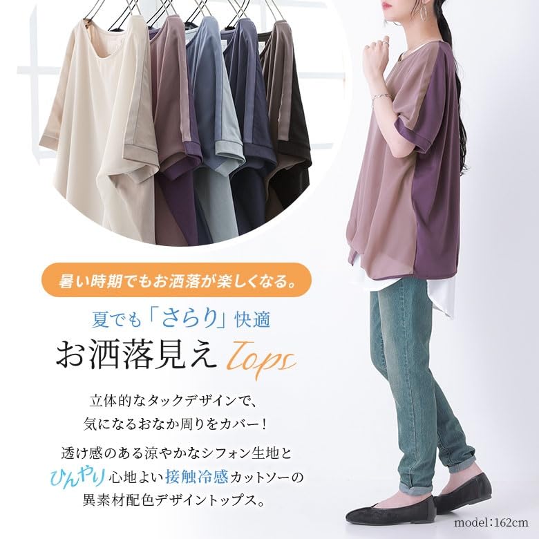 Osharewalker Cooling Drape Cut and Pullover Cool to the tjn0495 n'OrLABEL Top, Women's T-Shirt, Sewn, Top, Touch, Spring/Summer, Stylish,