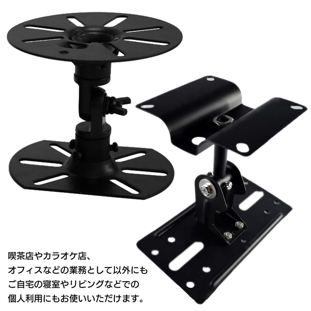 Moderno La Terre Ceiling Speaker Mounting Brackets, Black, Universal Brackets, 2-Piece Set, YM-297-SP A
