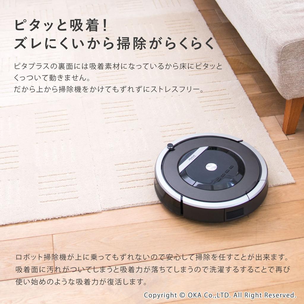 Oka Joint Kitchen Mat Pita Plus Brick Green 60 x 60 cm Approx.